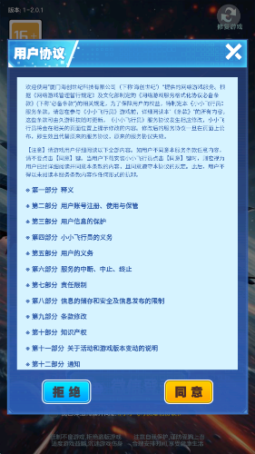 小小飞行员截图3