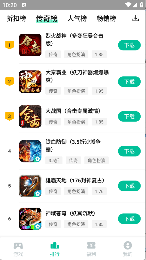 逍遥折扣盒子截图1