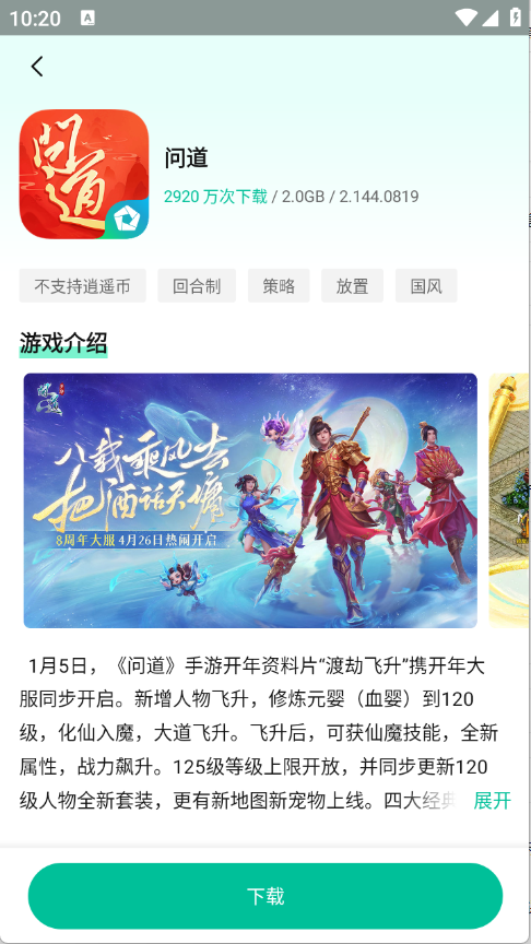 逍遥折扣盒子截图3