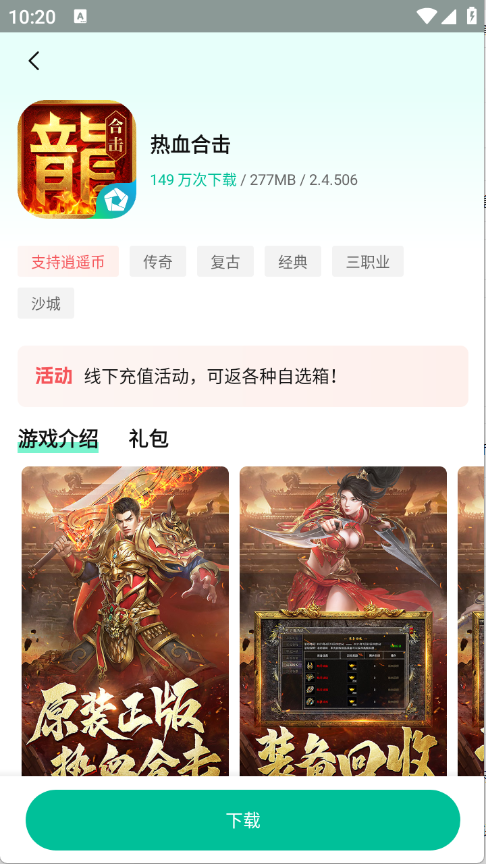 逍遥折扣盒子截图5