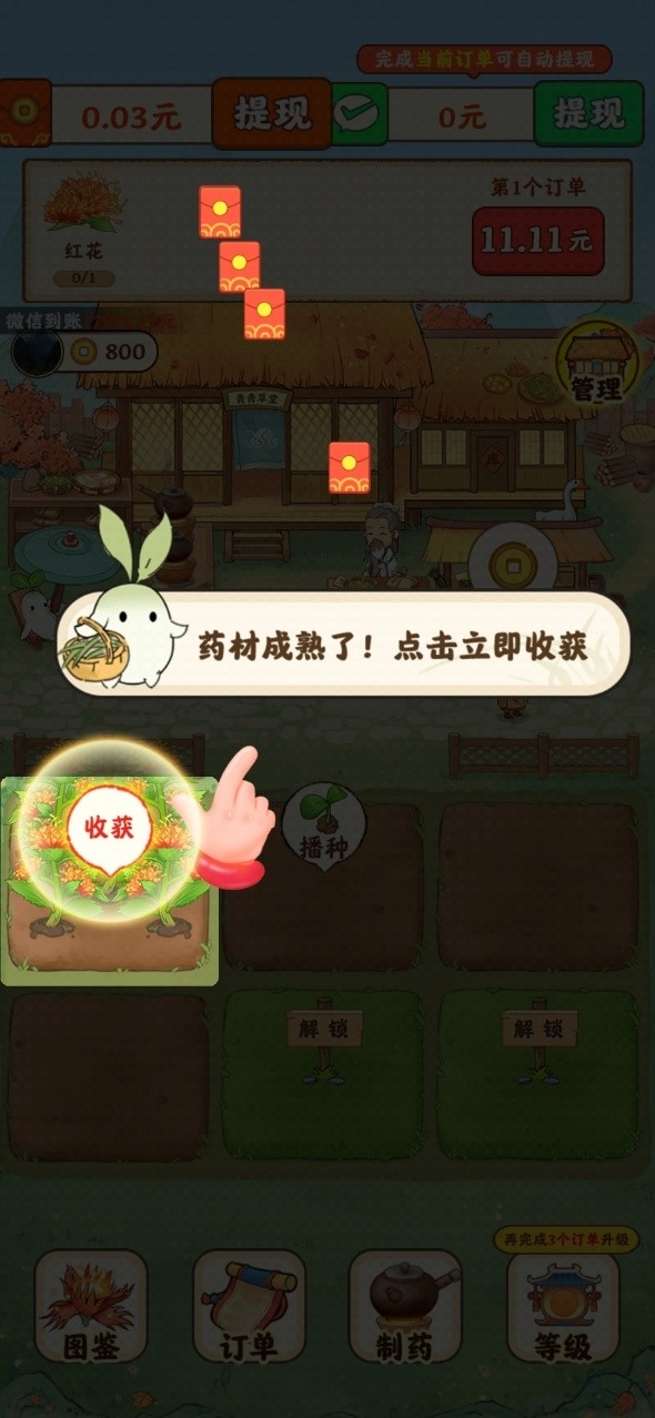 青青草堂红包版截图2