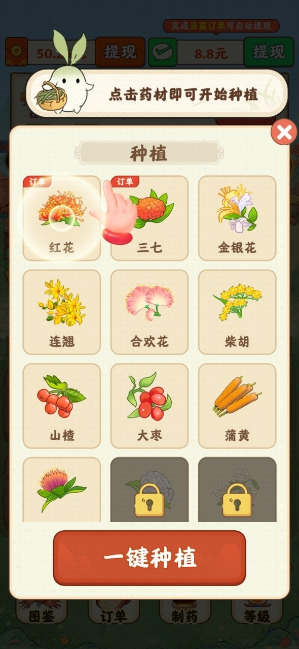 青青草堂红包版截图1