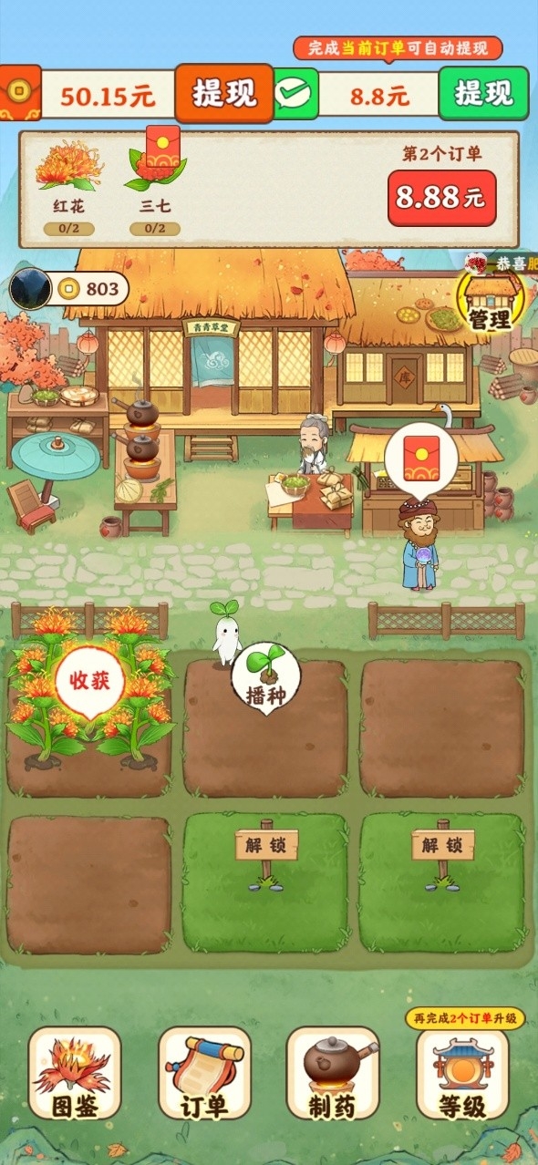 青青草堂红包版截图4