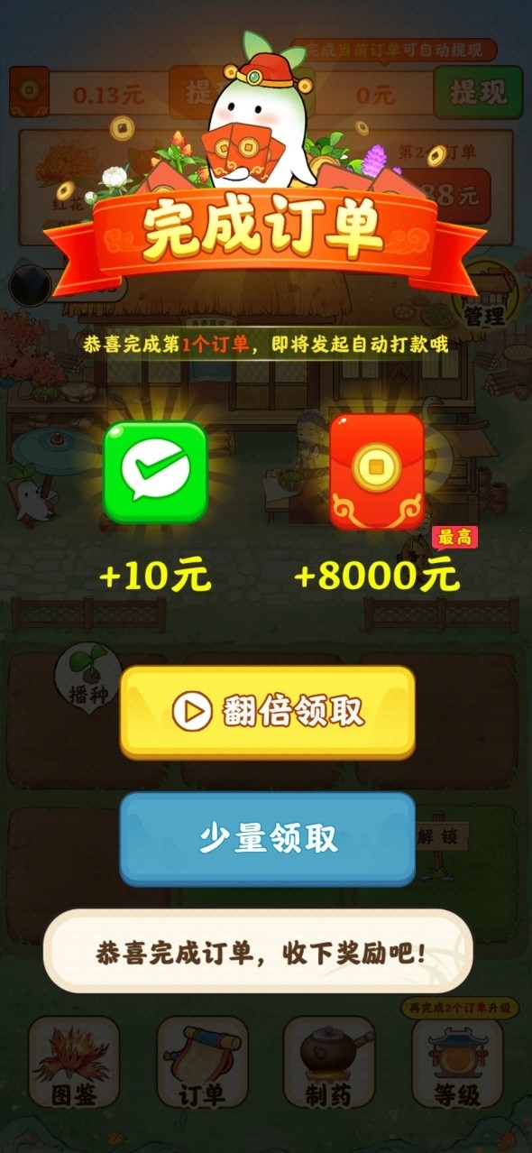 青青草堂红包版截图3