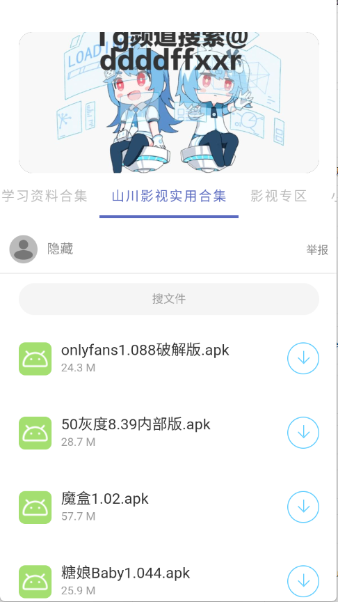无极分享社截图1