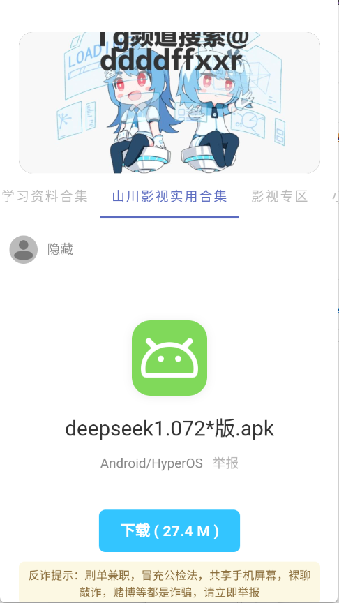 无极分享社截图2