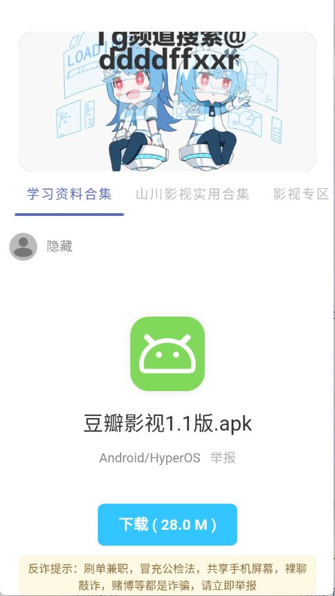 无极分享社截图3