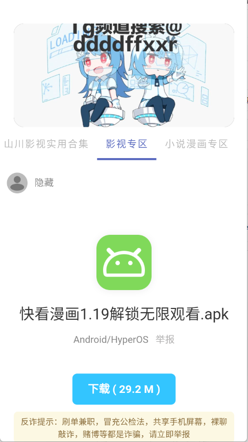 无极分享社截图4