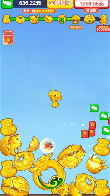 珠光宝气红包版截图2