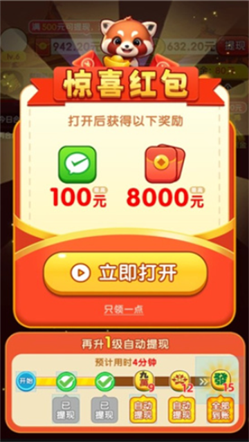 珠光宝气红包版截图3