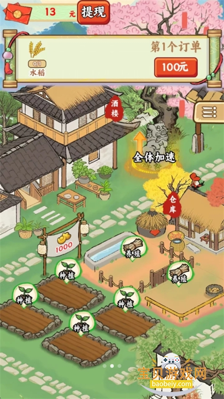 五福小菜地红包版截图1