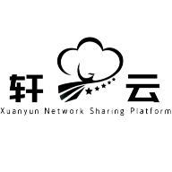 轩云软件库手机版