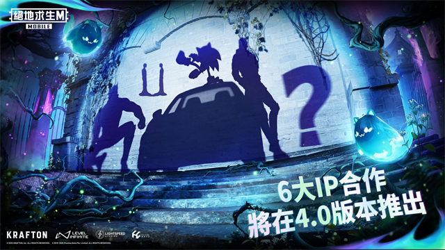 pubg4.0版本截图1