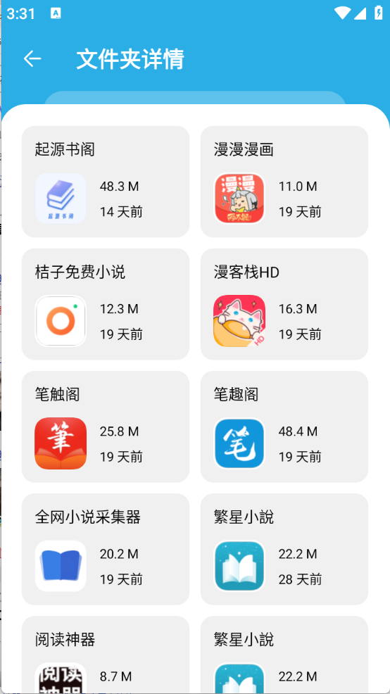 星月软件库最新版截图1