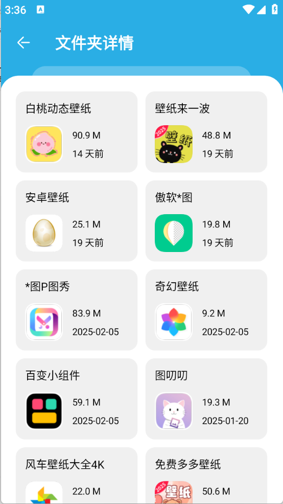 星月软件库最新版截图3