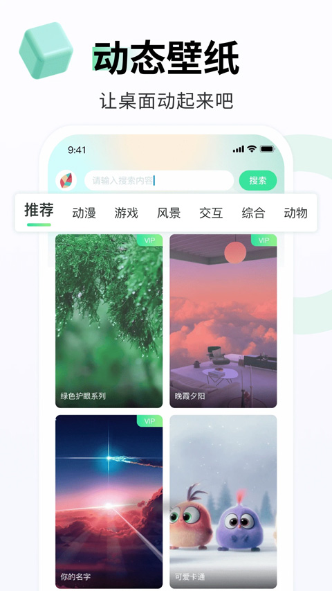飞火壁纸截图1
