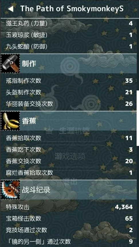 Triglav魔塔截图1