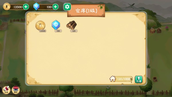 怀旧小院游戏下载