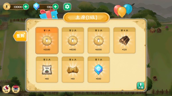 怀旧小院游戏下载