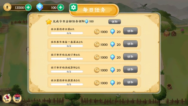 怀旧小院游戏下载