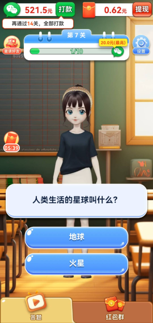 答题喜洋洋截图3