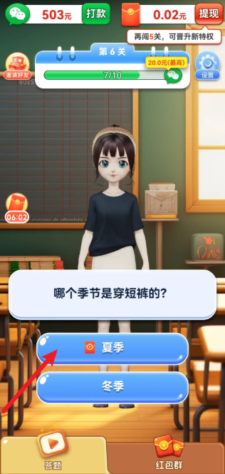 答题喜洋洋截图5