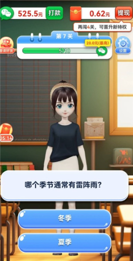 答题喜洋洋截图4