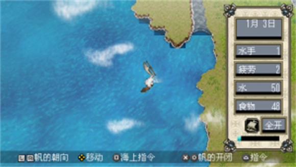 大航海时代4虫虫汉化版截图2