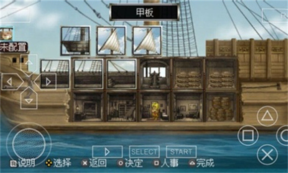 大航海时代4虫虫汉化版截图3