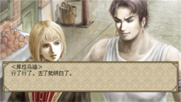 大航海时代4虫虫汉化版截图5