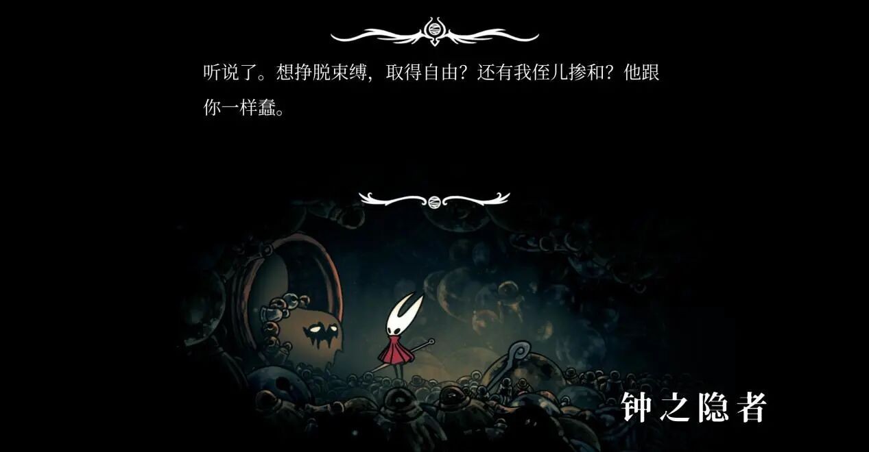 空洞骑士丝之歌移植版