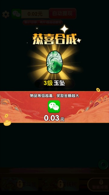 珠光宝气赚钱游戏