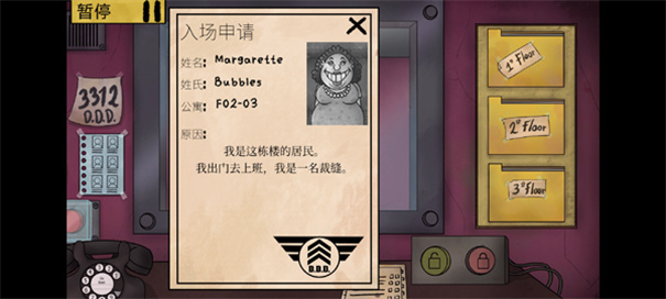 伪人门卫移植版截图2