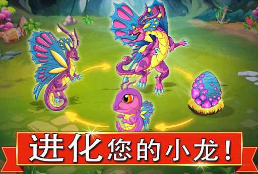 龙之战2025截图4