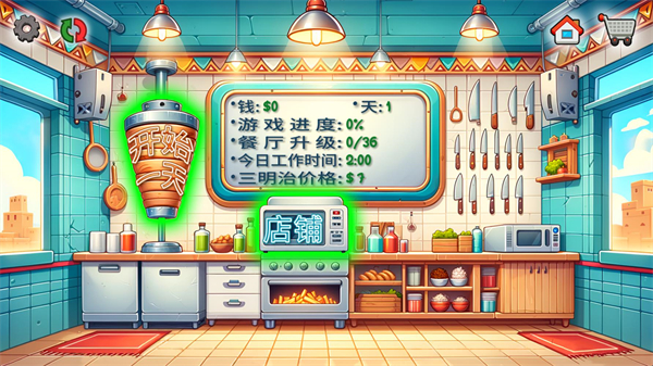 沙威玛传奇手机版截图3