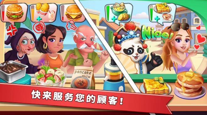 明星大厨2中文版截图3