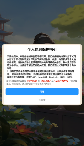 幸福花开截图1