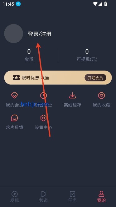 番茶屋app免费观看