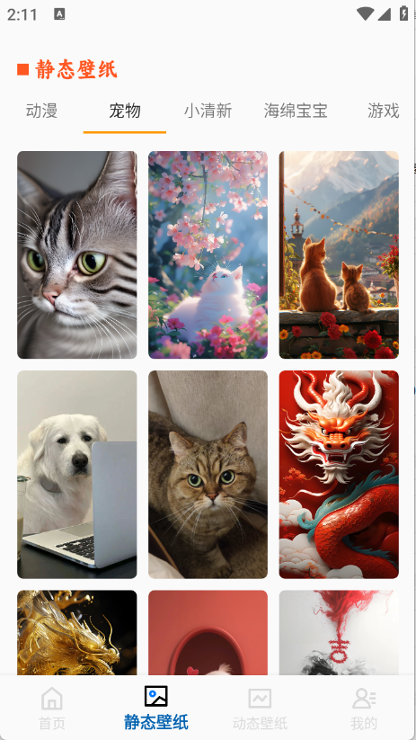 精灵墙纸截图2