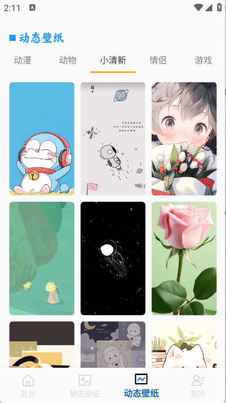 精灵墙纸截图5