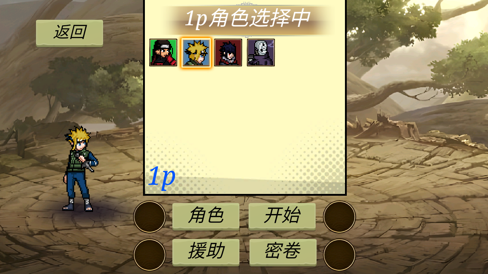 忍界对决1.0.0.2截图2