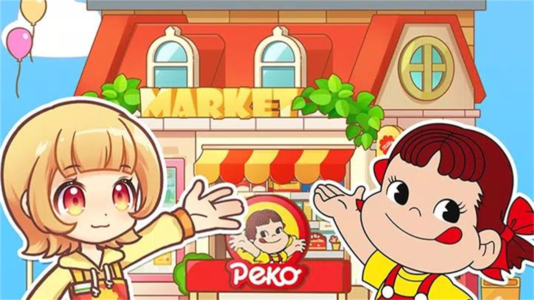 佩可小镇最新版截图4