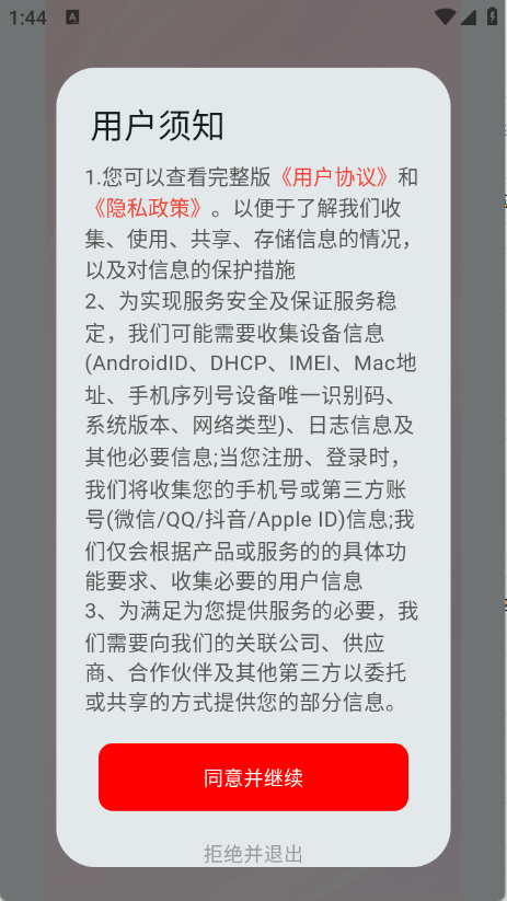 热搜浏览器截图3