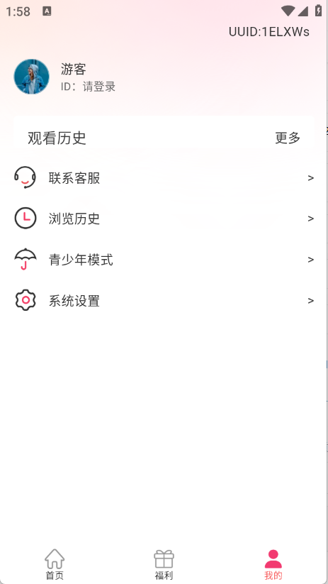 热搜浏览器截图2