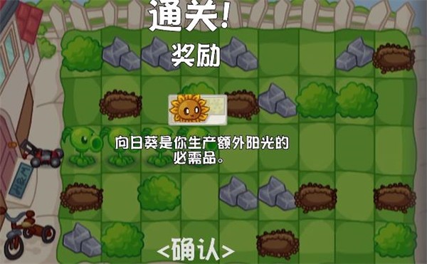 植物大战僵尸Dn版