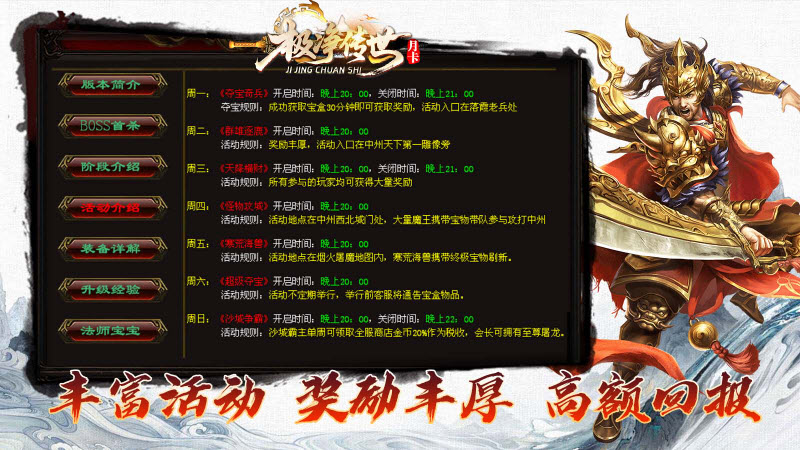 极净传世月卡版截图1