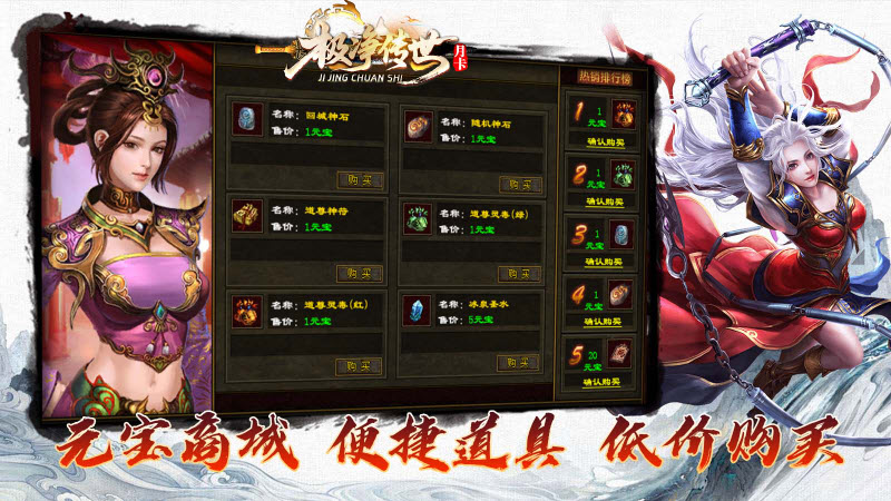 极净传世月卡版截图3