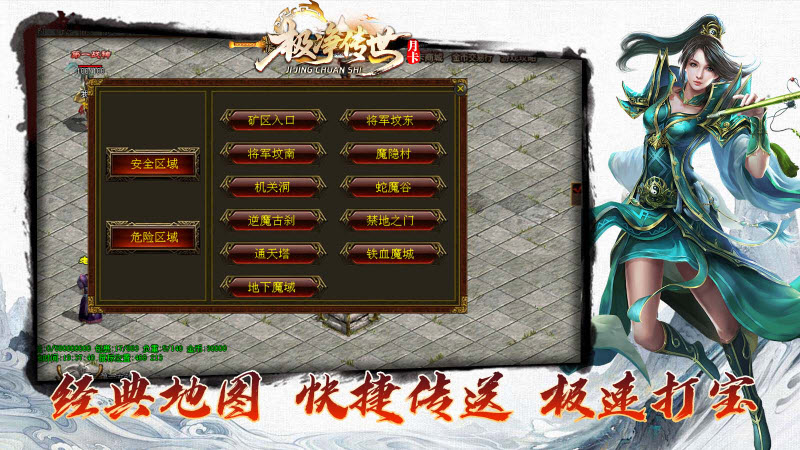 极净传世月卡版截图2