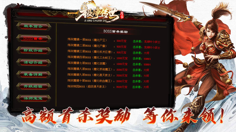 极净传世月卡版截图4