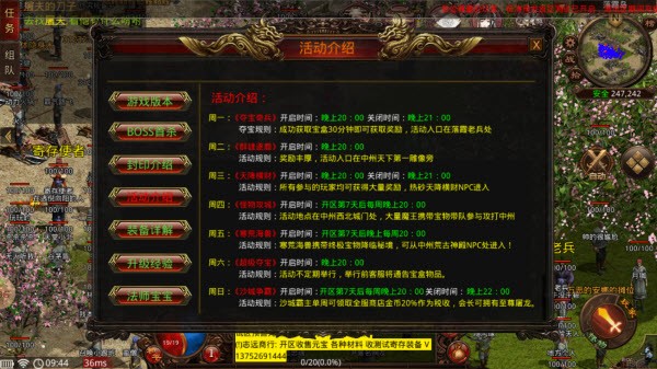 极净传世月卡版